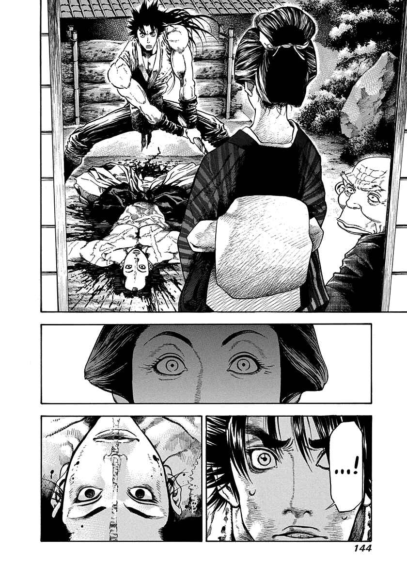 Page 2 Chapter 15 Kiomaru the Blacksmith