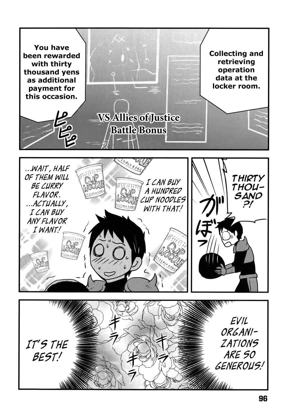 Page 20 Chapter 4 Baito-saki wa Aku no Soshiki!?