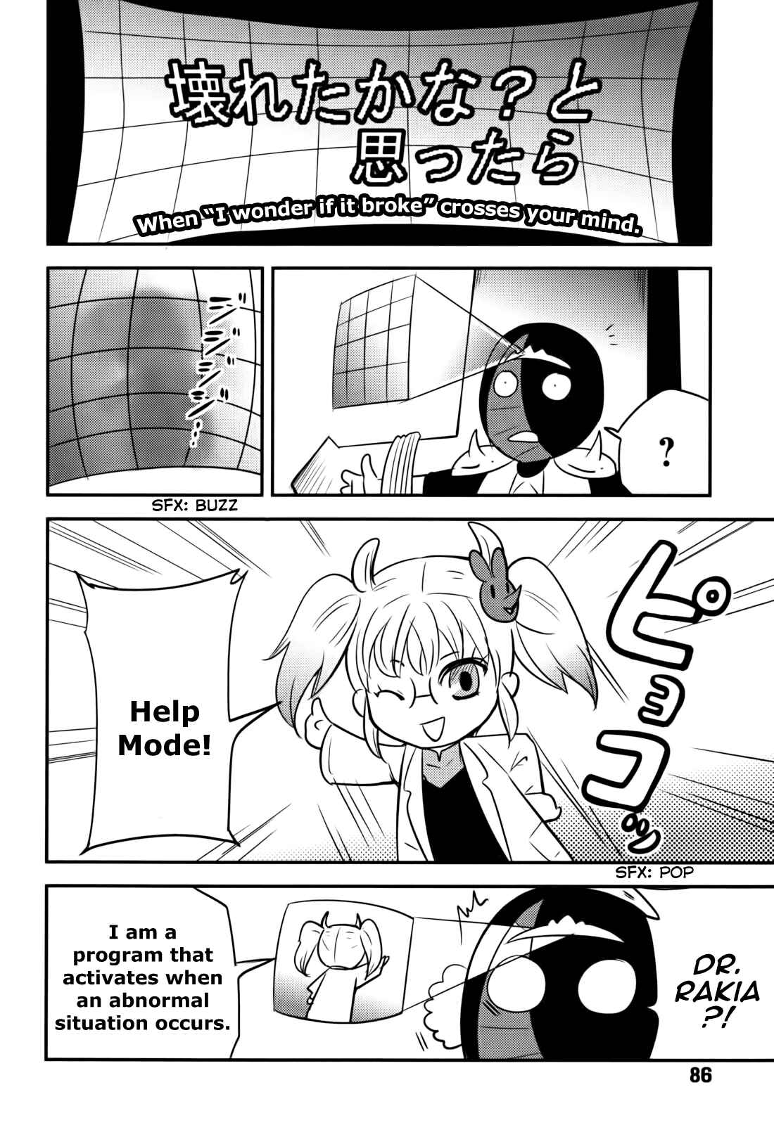 Page 9 Chapter 13 Baito-saki wa Aku no Soshiki!?