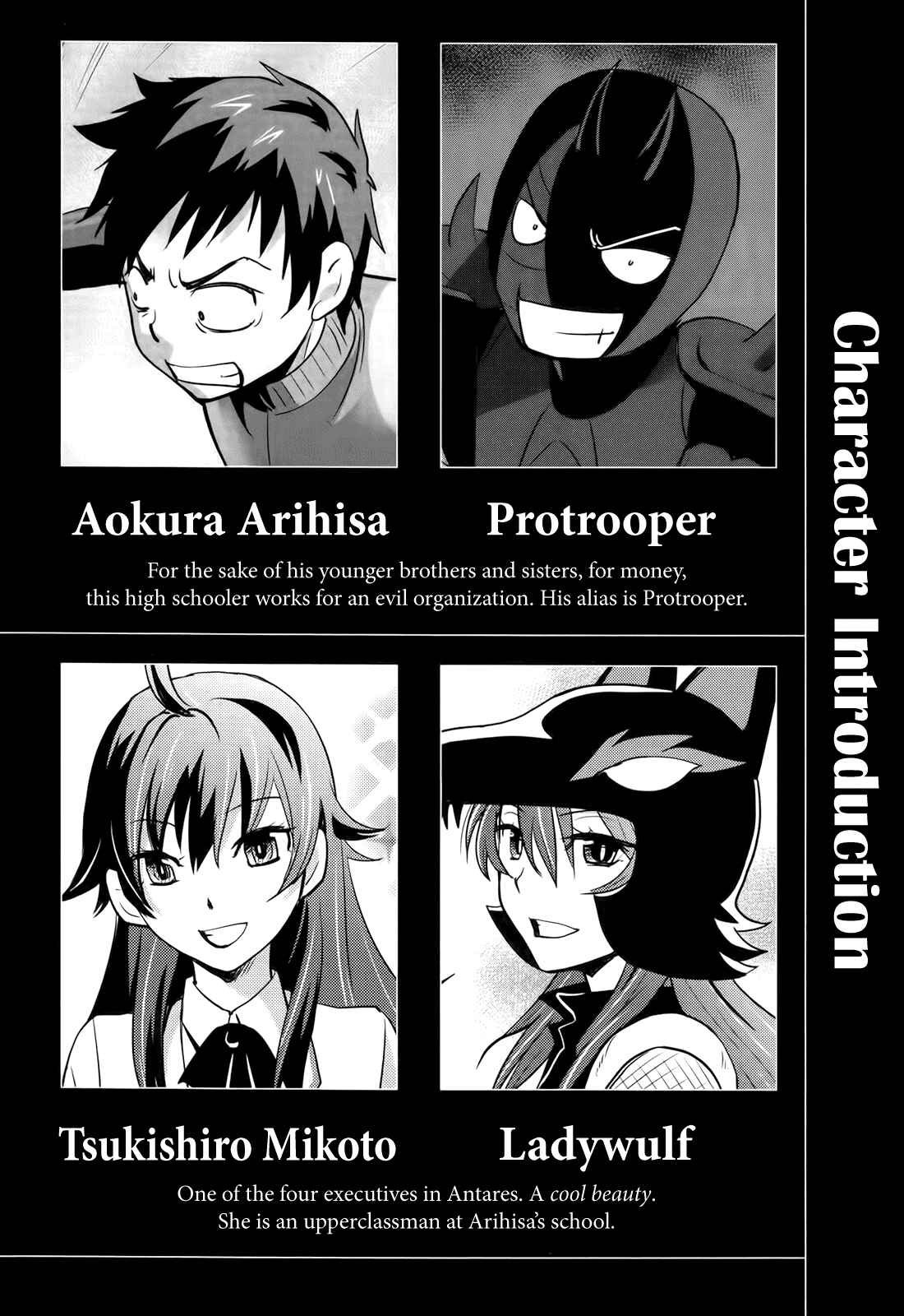 Page 5 Chapter 19 Baito-saki wa Aku no Soshiki!?