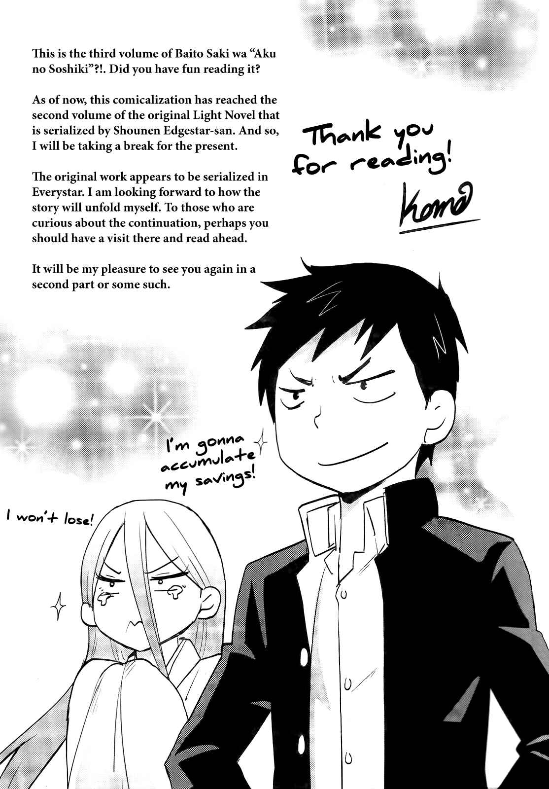 Page 25 Chapter 27 Baito-saki wa Aku no Soshiki!?