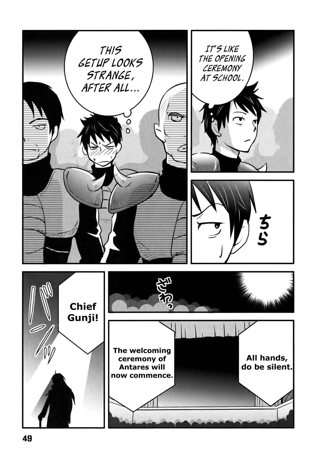 Page 21 Chapter 2 Baito-saki wa Aku no Soshiki!?