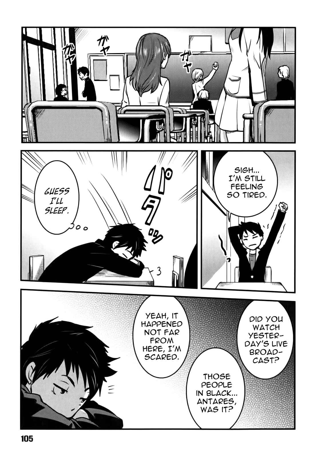 Page 3 Chapter 5 Baito-saki wa Aku no Soshiki!?