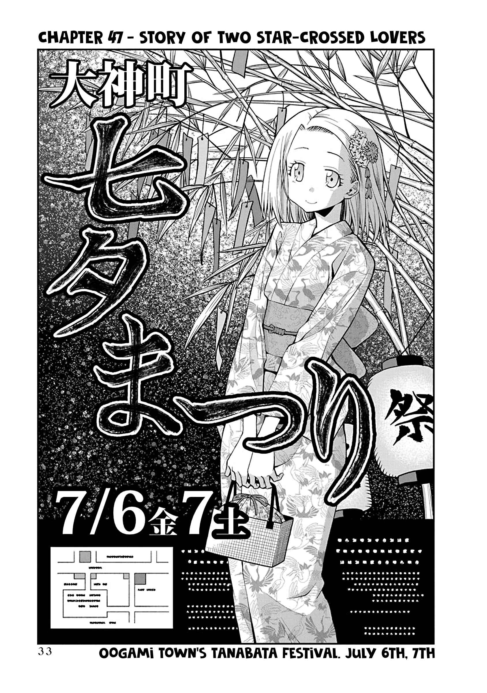 Page 1 Chapter 47 Omoi-san’s Overwhelming Obsession