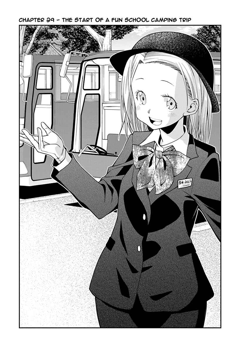 Page 1 Chapter 29 Omoi-san’s Overwhelming Obsession