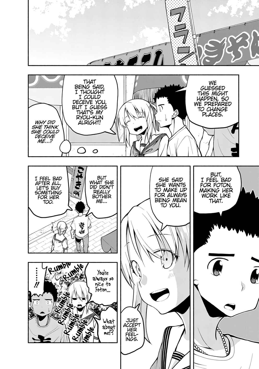 Page 6 Chapter 75 Omoi-san’s Overwhelming Obsession