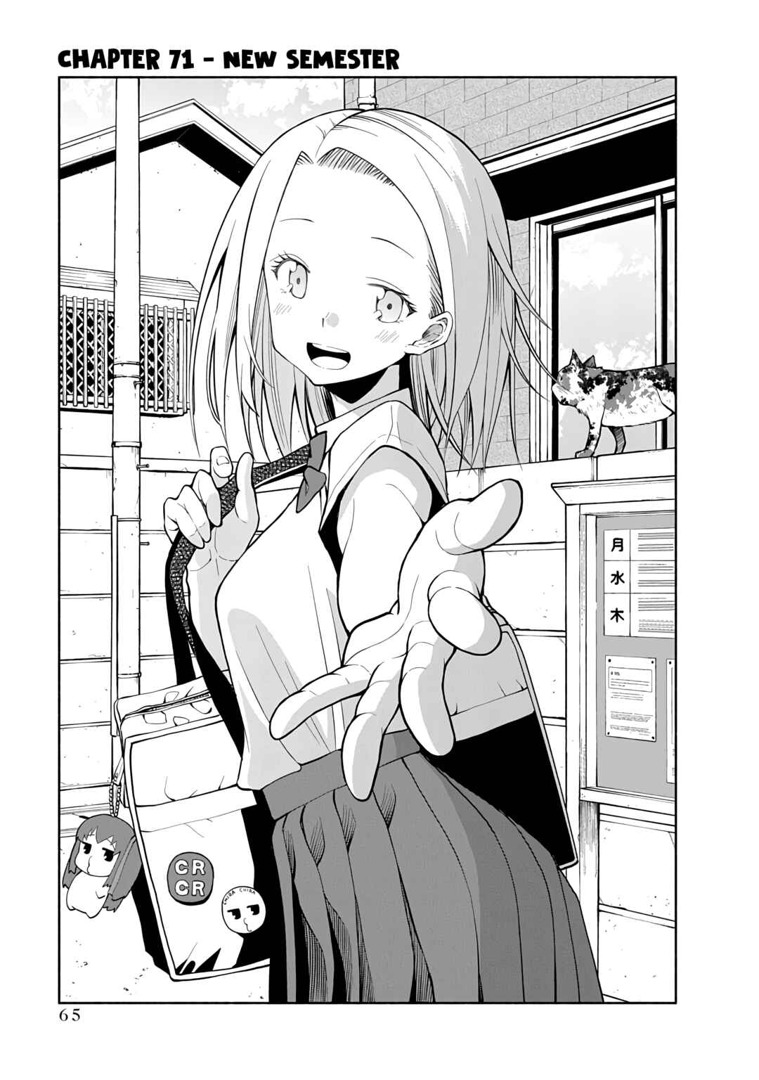 Page 1 Chapter 71 Omoi-san’s Overwhelming Obsession