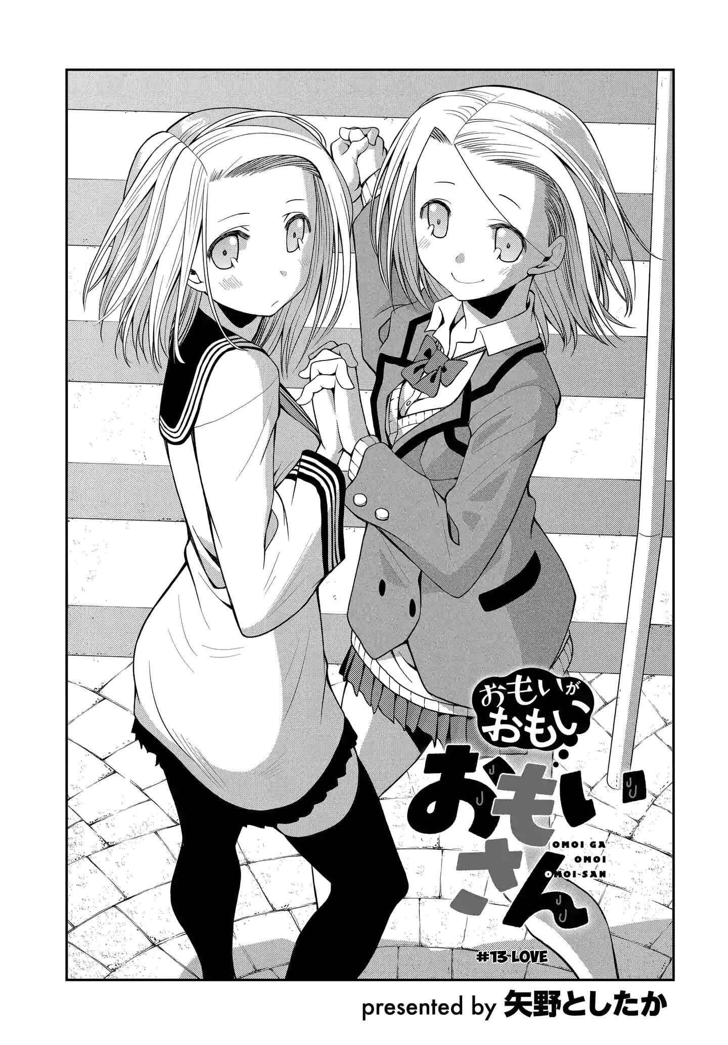 Page 1 Chapter 13 Omoi-san’s Overwhelming Obsession