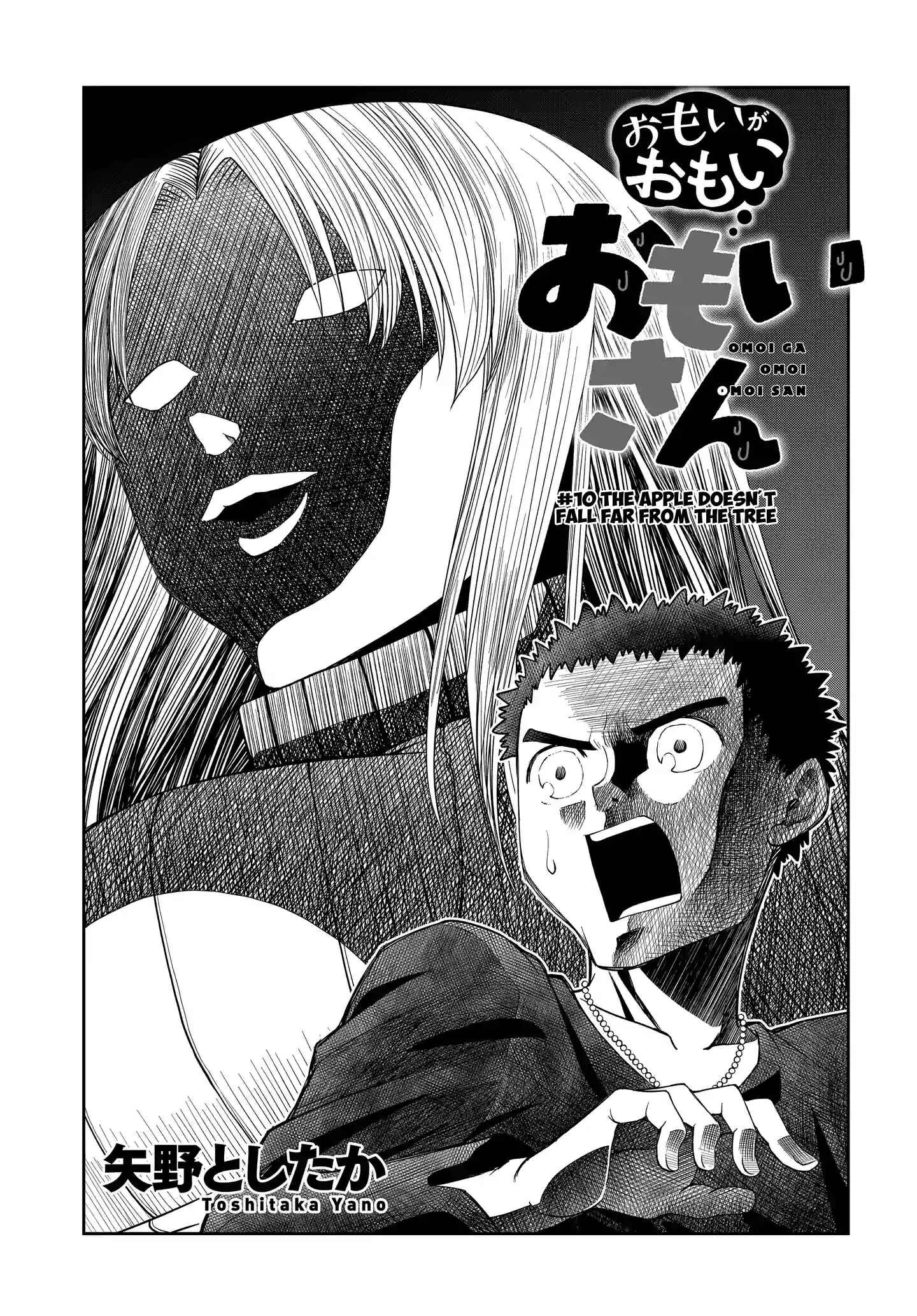 Page 1 Chapter 10 Omoi-san’s Overwhelming Obsession