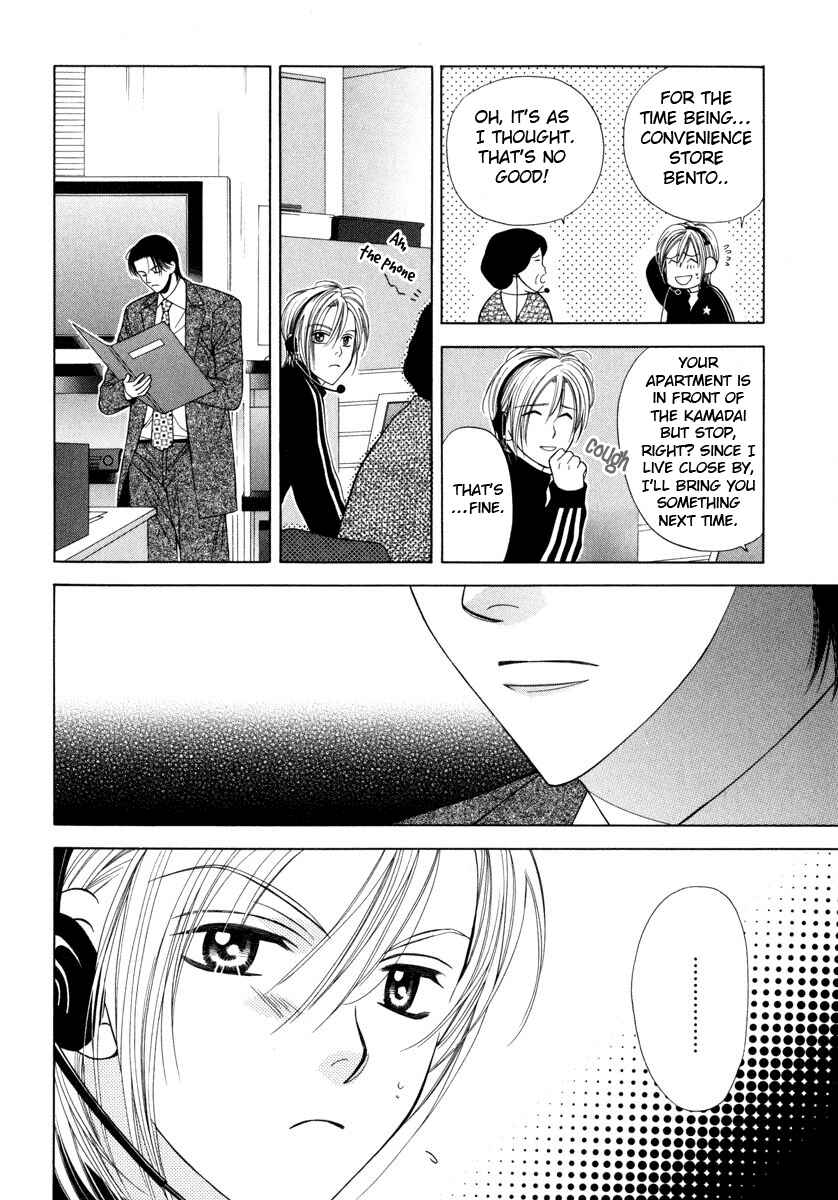 Page 12 Chapter 3 Desire Sensibility