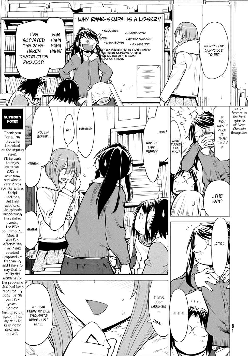 Page 17 Chapter 95 Genshiken Nidaime - The Society for the Study of Modern Visual Culture II