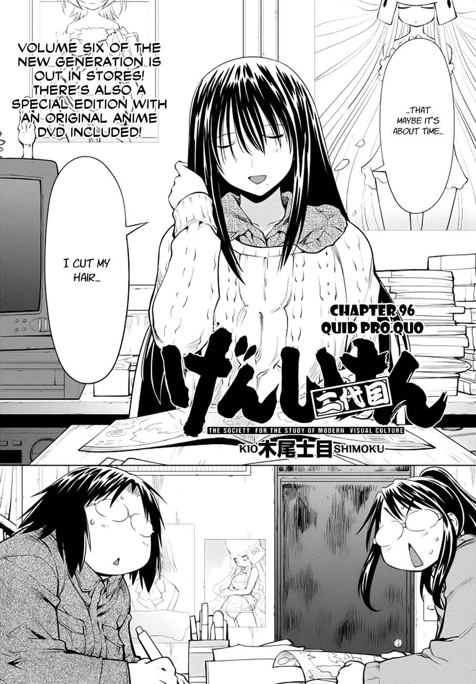 Page 2 Chapter 96 Genshiken Nidaime - The Society for the Study of Modern Visual Culture II