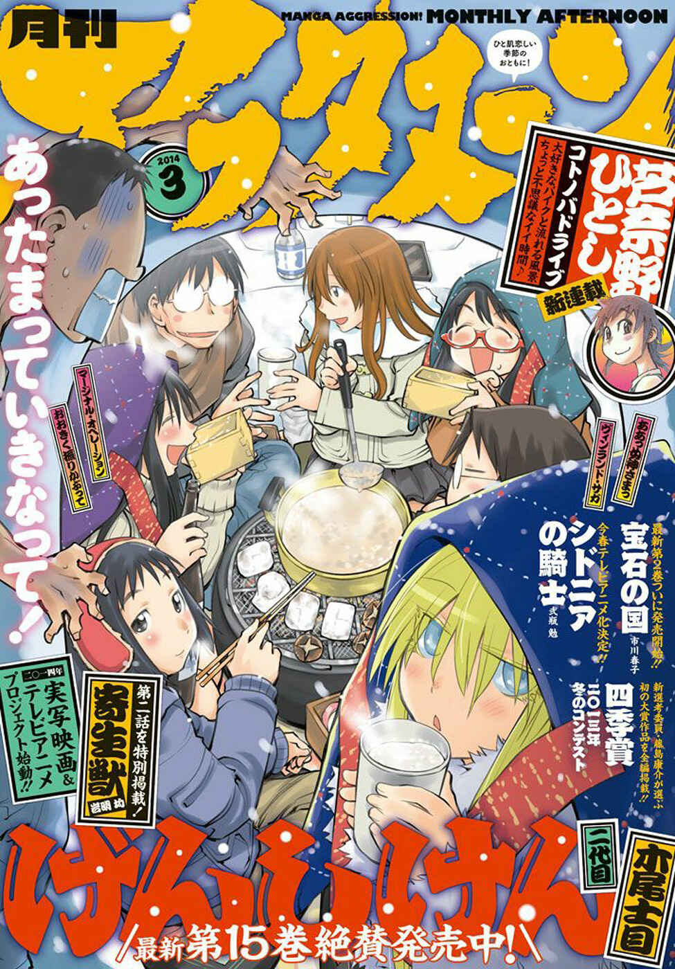 Page 25 Chapter 96 Genshiken Nidaime - The Society for the Study of Modern Visual Culture II