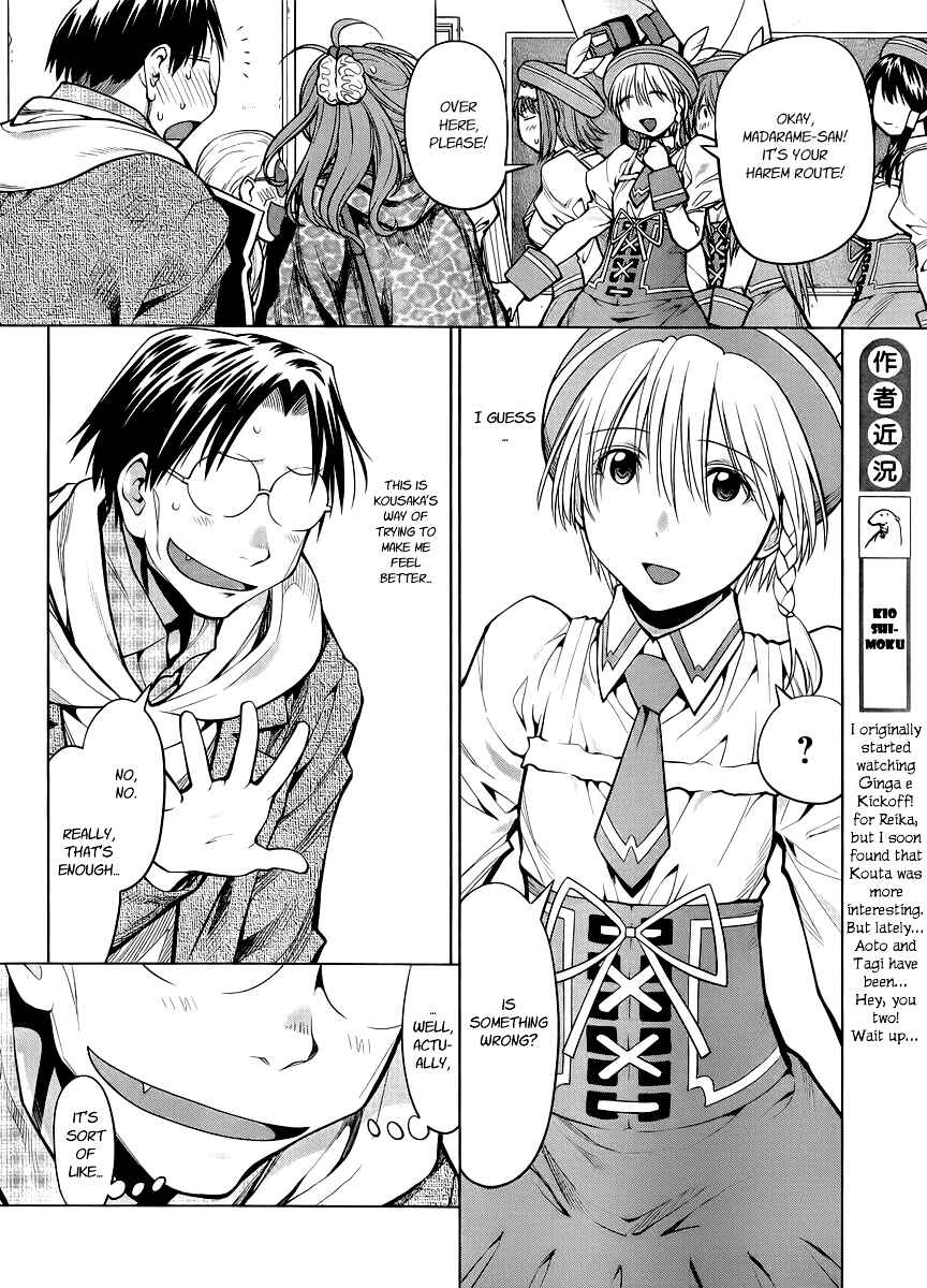 Page 16 Chapter 81 Genshiken Nidaime - The Society for the Study of Modern Visual Culture II