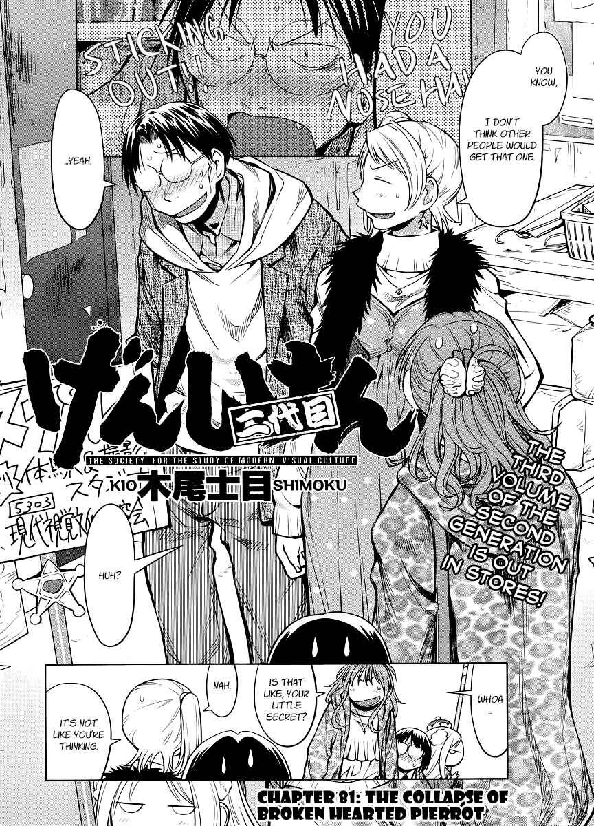 Page 2 Chapter 81 Genshiken Nidaime - The Society for the Study of Modern Visual Culture II