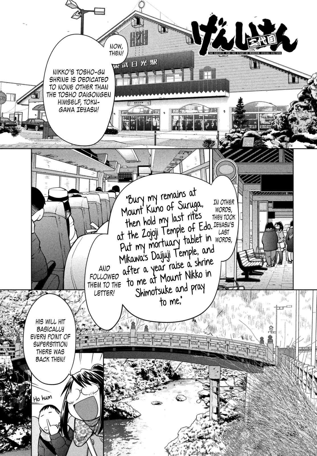 Page 1 Chapter 112 Genshiken Nidaime - The Society for the Study of Modern Visual Culture II