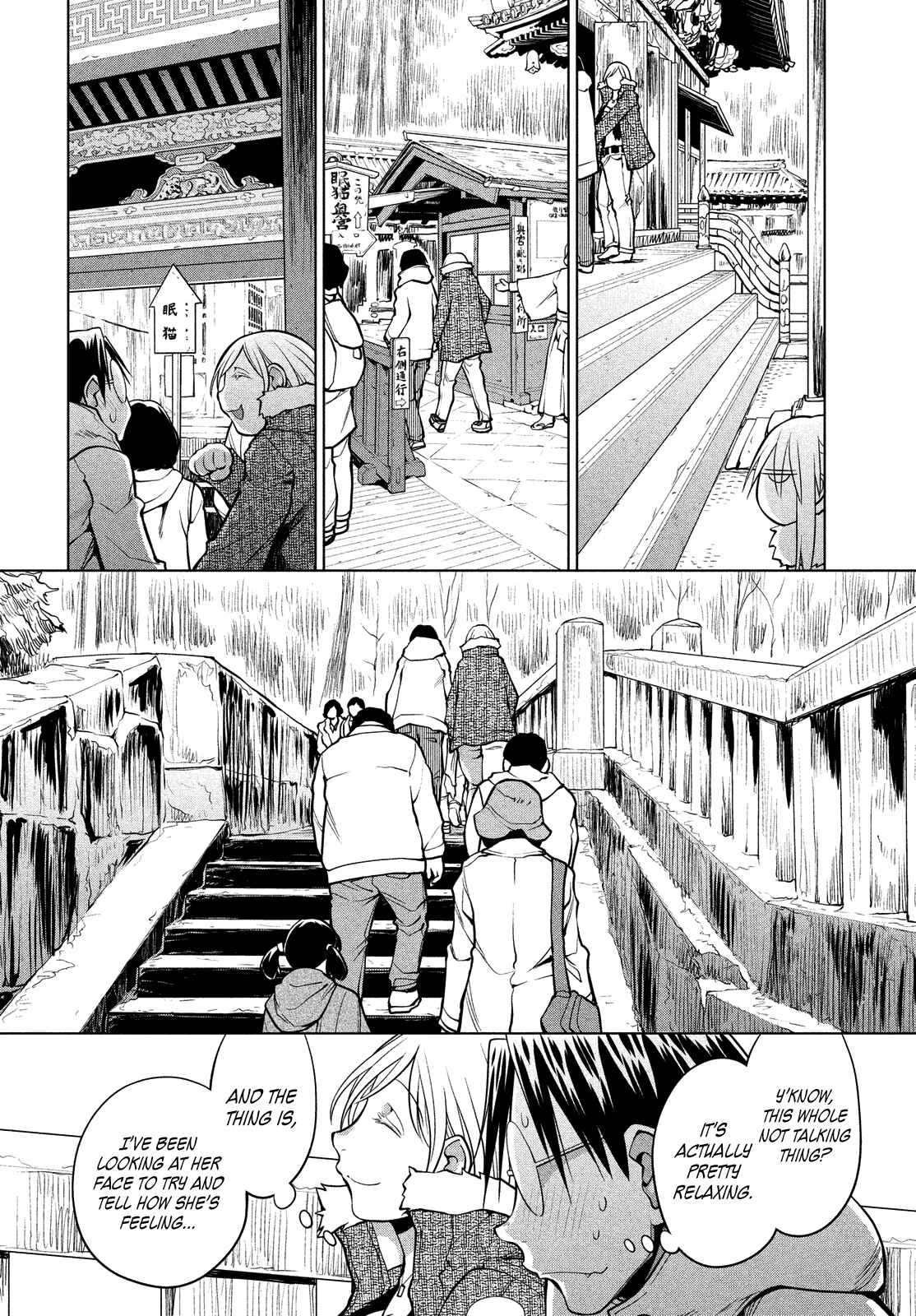 Page 12 Chapter 114 Genshiken Nidaime - The Society for the Study of Modern Visual Culture II