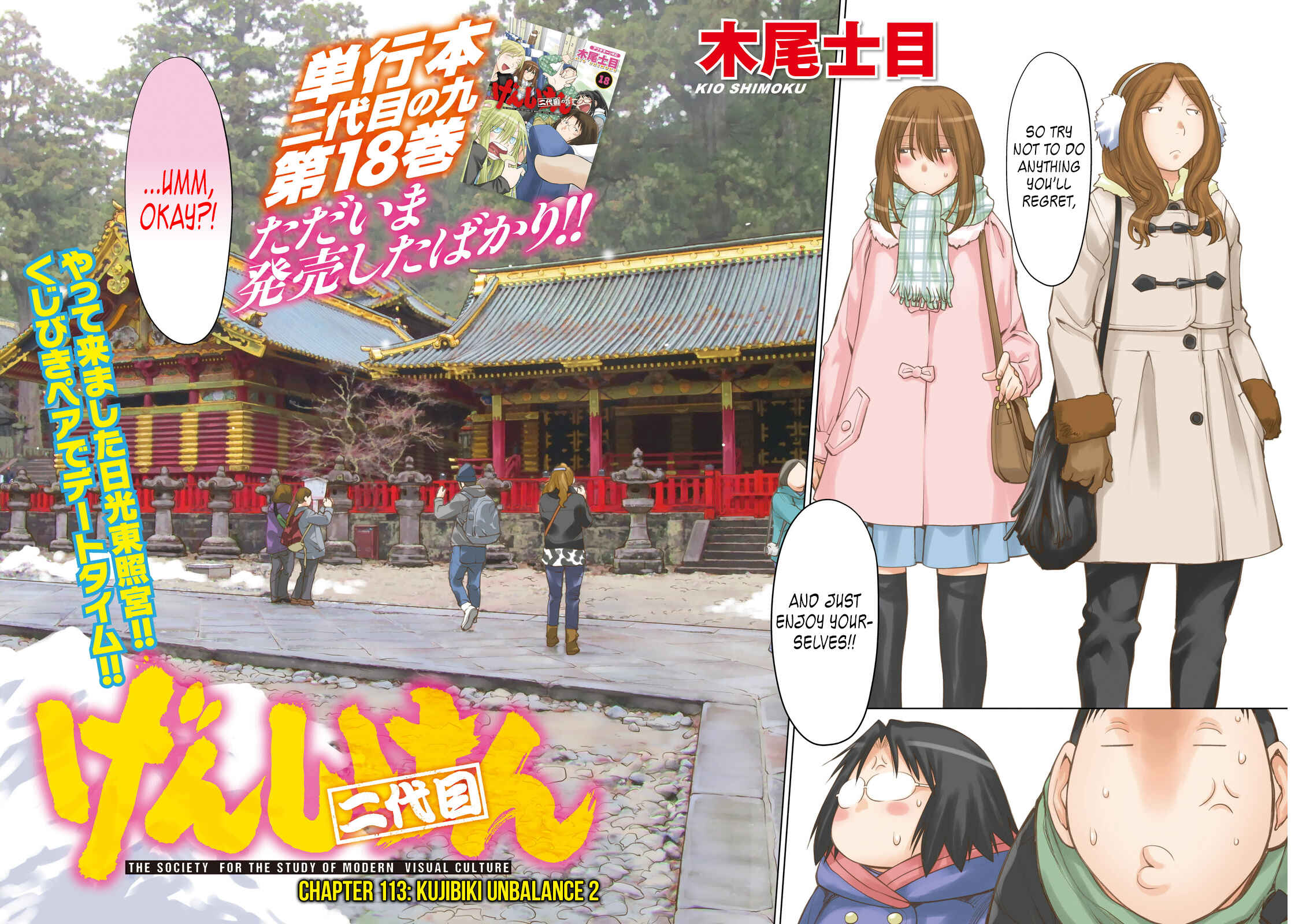 Page 2 Chapter 113 Genshiken Nidaime - The Society for the Study of Modern Visual Culture II