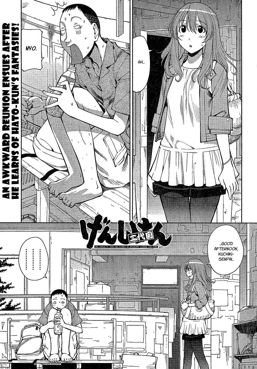 Page 1 Chapter 67 Genshiken Nidaime - The Society for the Study of Modern Visual Culture II