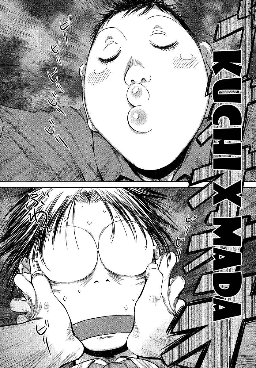 Page 22 Chapter 67 Genshiken Nidaime - The Society for the Study of Modern Visual Culture II