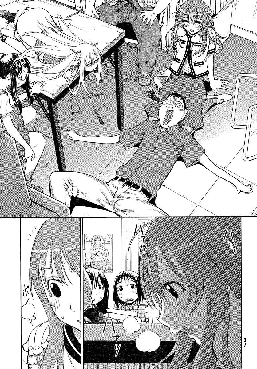 Page 27 Chapter 67 Genshiken Nidaime - The Society for the Study of Modern Visual Culture II