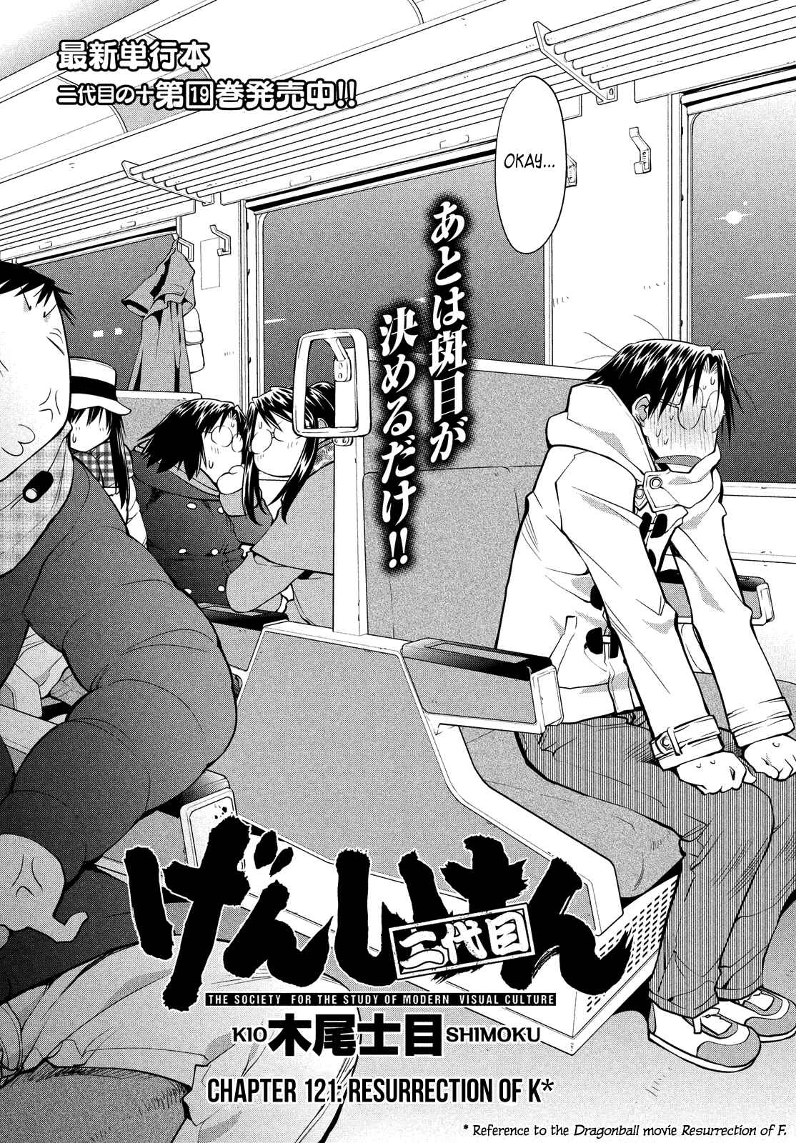 Page 2 Chapter 121 Genshiken Nidaime - The Society for the Study of Modern Visual Culture II