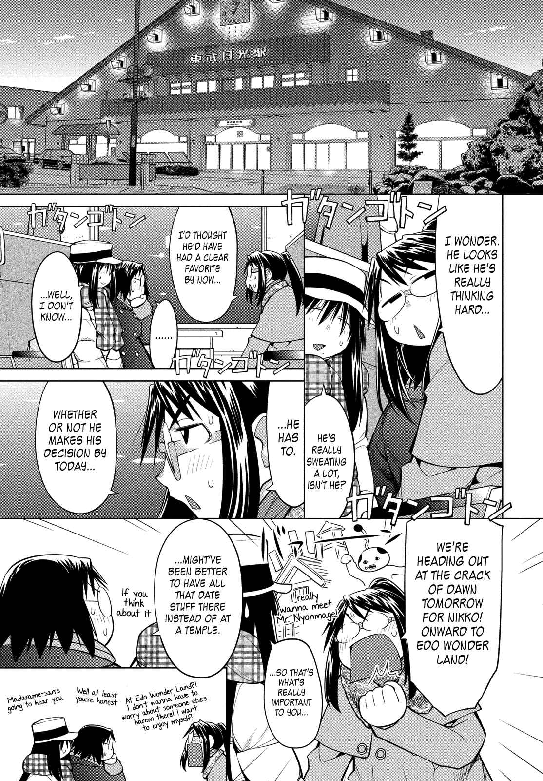 Page 3 Chapter 121 Genshiken Nidaime - The Society for the Study of Modern Visual Culture II