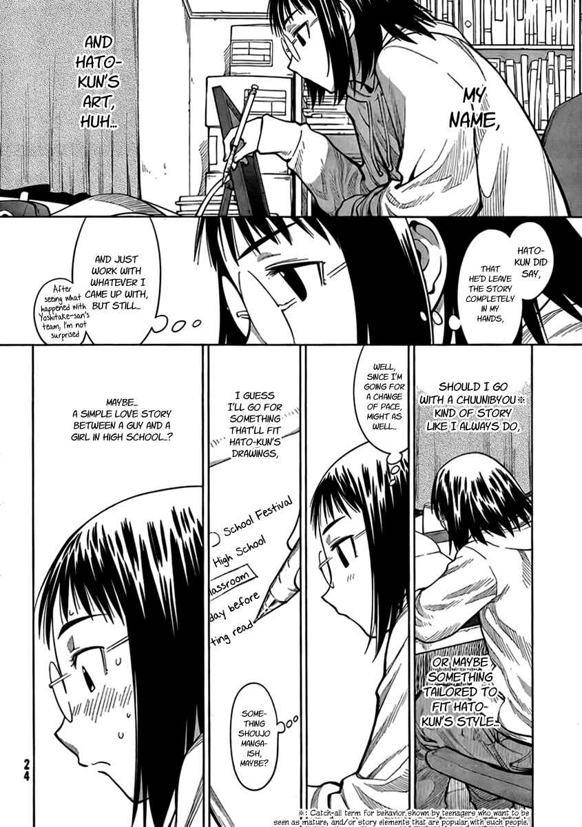 Page 13 Chapter 71 Genshiken Nidaime - The Society for the Study of Modern Visual Culture II