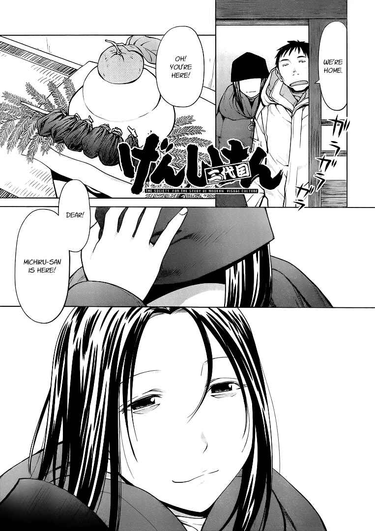 Page 1 Chapter 94 Genshiken Nidaime - The Society for the Study of Modern Visual Culture II