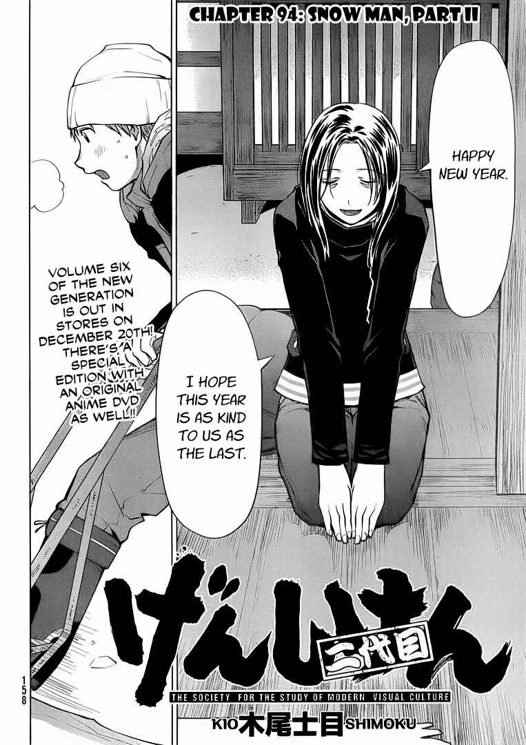 Page 2 Chapter 94 Genshiken Nidaime - The Society for the Study of Modern Visual Culture II