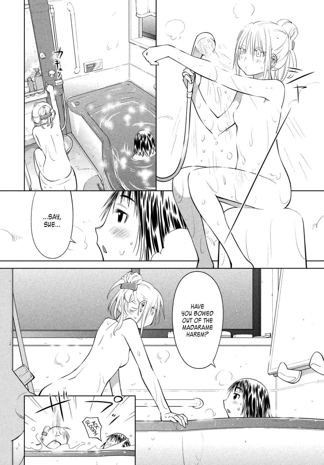 Page 16 Chapter 108 Genshiken Nidaime - The Society for the Study of Modern Visual Culture II