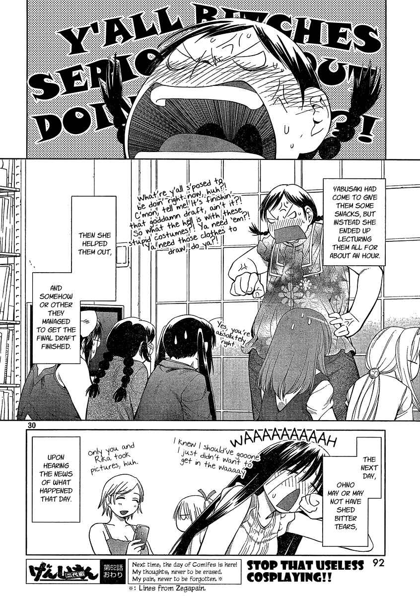 Page 34 Chapter 62 Genshiken Nidaime - The Society for the Study of Modern Visual Culture II