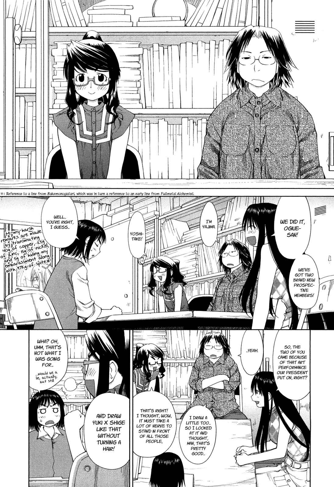 Page 17 Chapter 56 Genshiken Nidaime - The Society for the Study of Modern Visual Culture II
