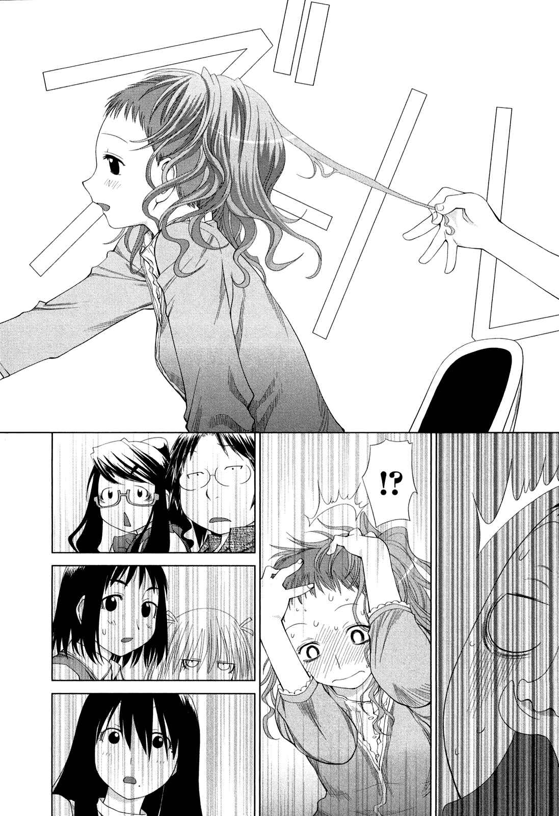 Page 22 Chapter 56 Genshiken Nidaime - The Society for the Study of Modern Visual Culture II