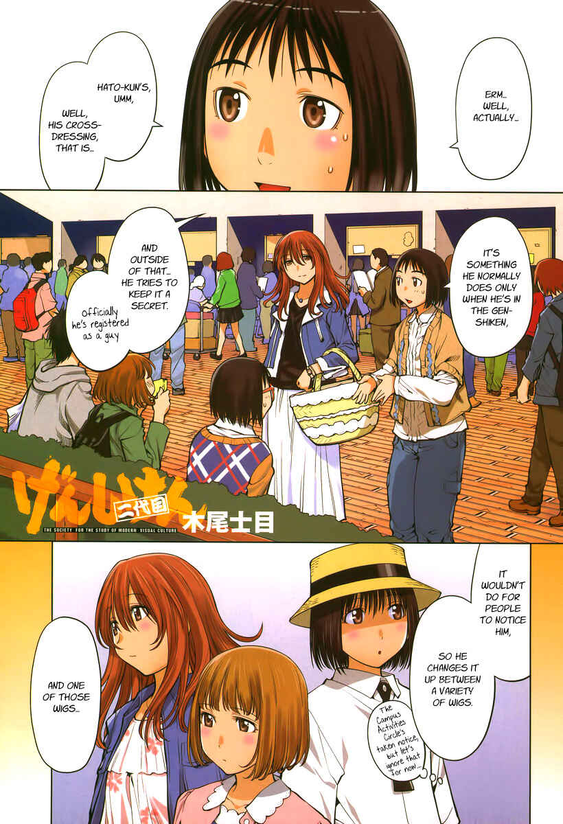 Page 1 Chapter 77 Genshiken Nidaime - The Society for the Study of Modern Visual Culture II