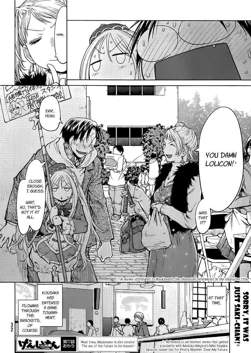 Page 25 Chapter 77 Genshiken Nidaime - The Society for the Study of Modern Visual Culture II