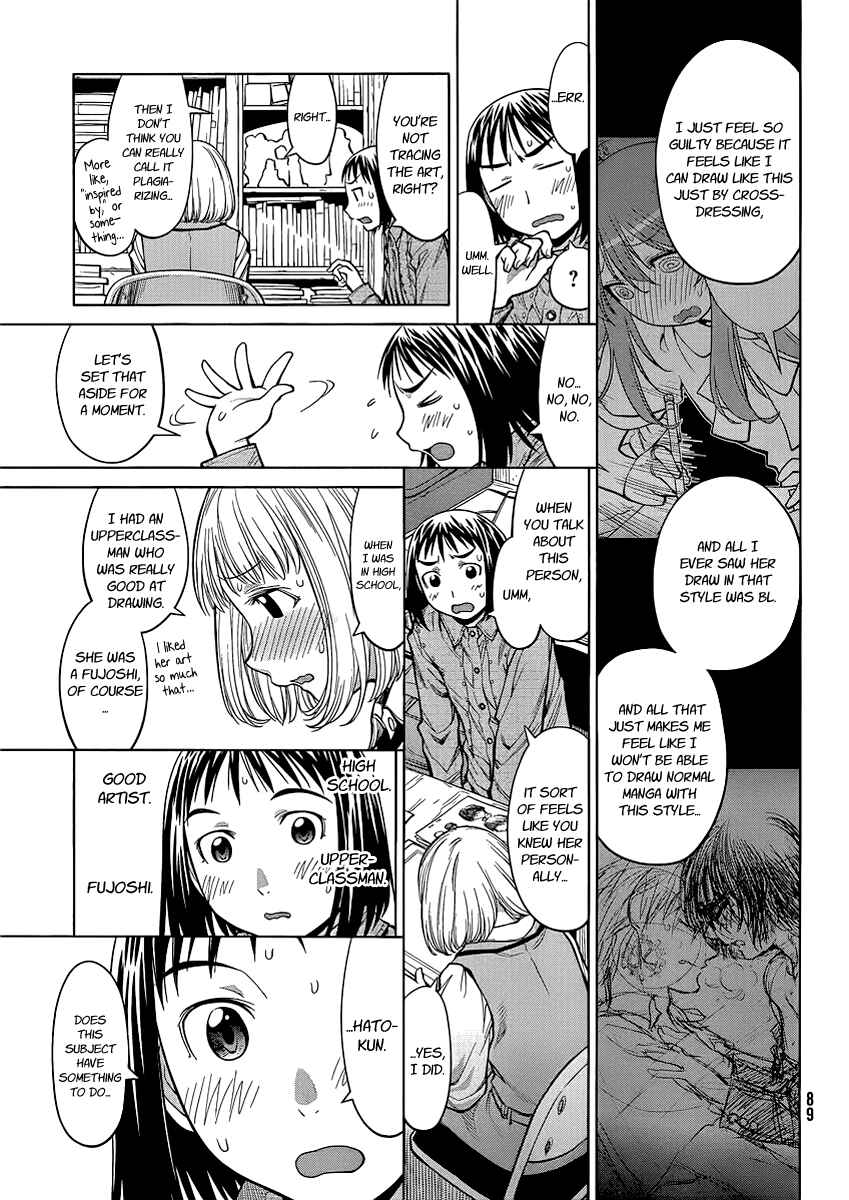 Page 14 Chapter 74 Genshiken Nidaime - The Society for the Study of Modern Visual Culture II