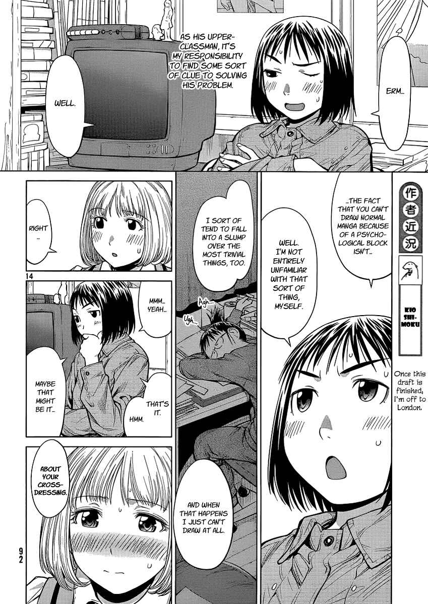 Page 17 Chapter 74 Genshiken Nidaime - The Society for the Study of Modern Visual Culture II