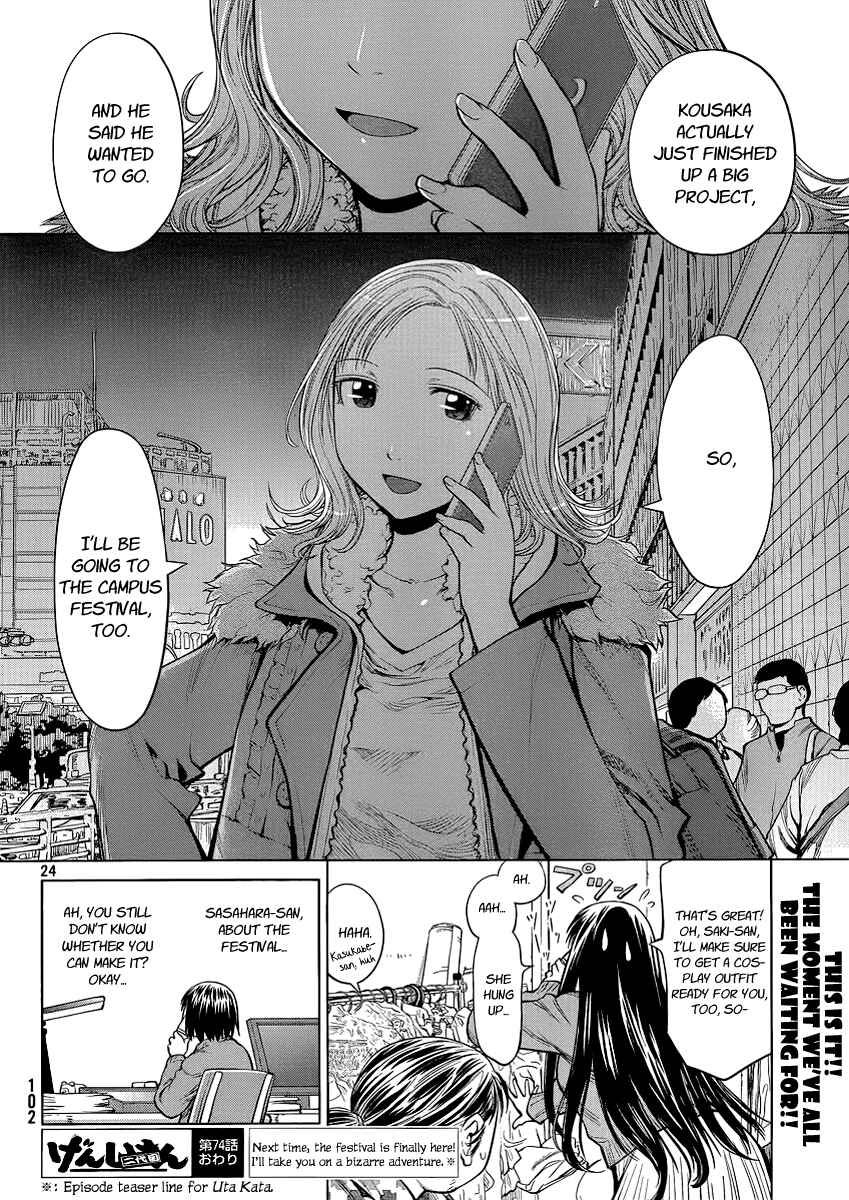 Page 27 Chapter 74 Genshiken Nidaime - The Society for the Study of Modern Visual Culture II