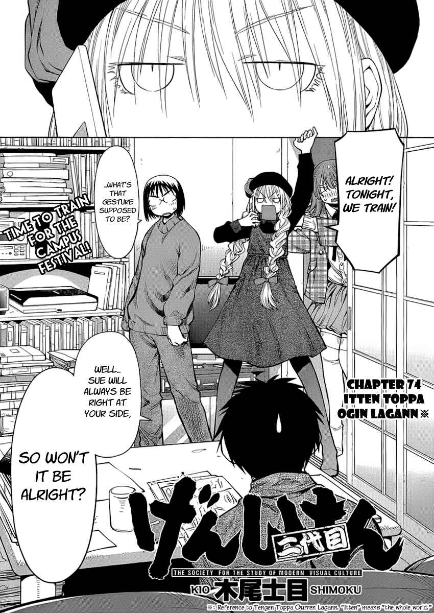 Page 6 Chapter 74 Genshiken Nidaime - The Society for the Study of Modern Visual Culture II