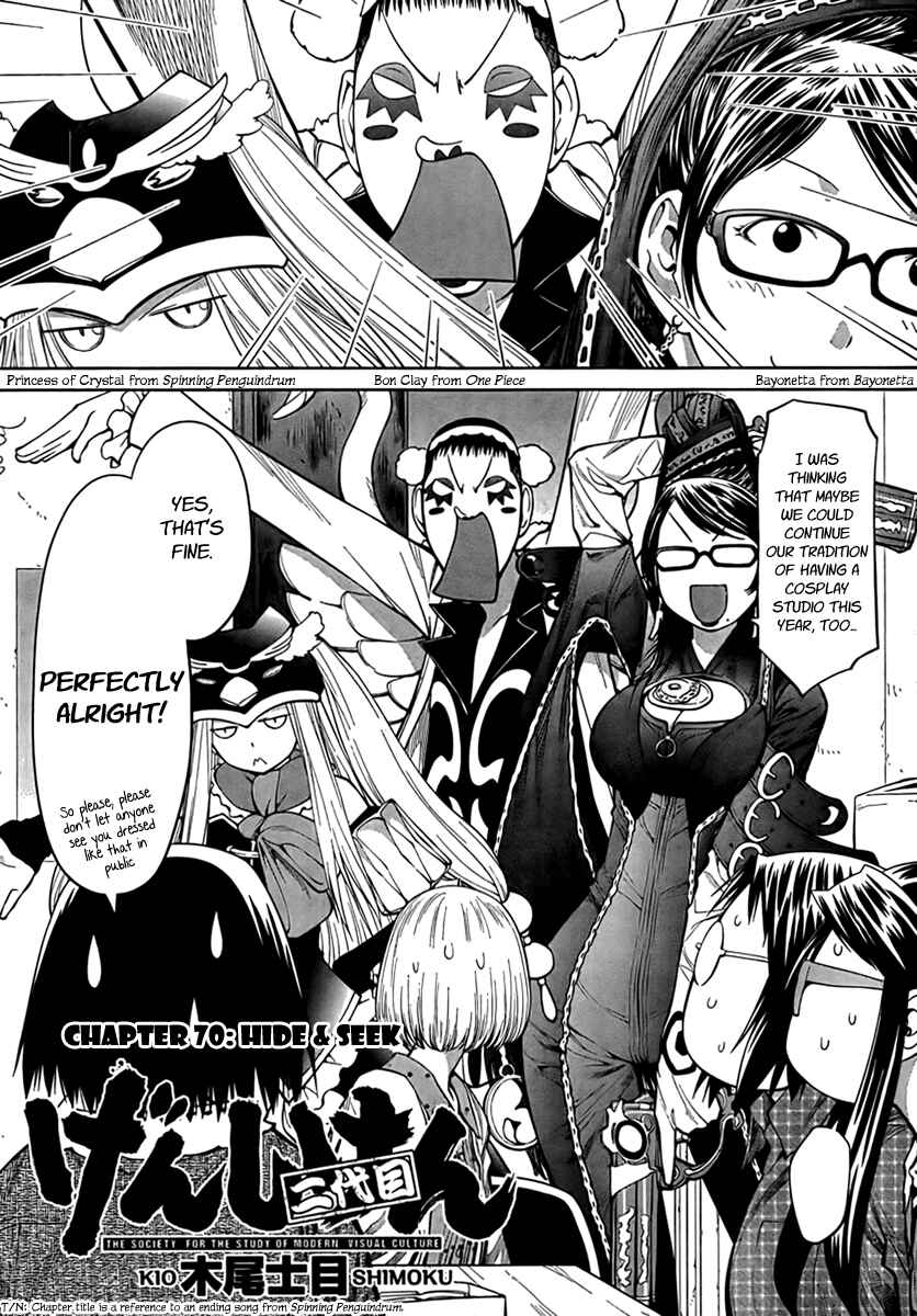 Page 4 Chapter 70 Genshiken Nidaime - The Society for the Study of Modern Visual Culture II