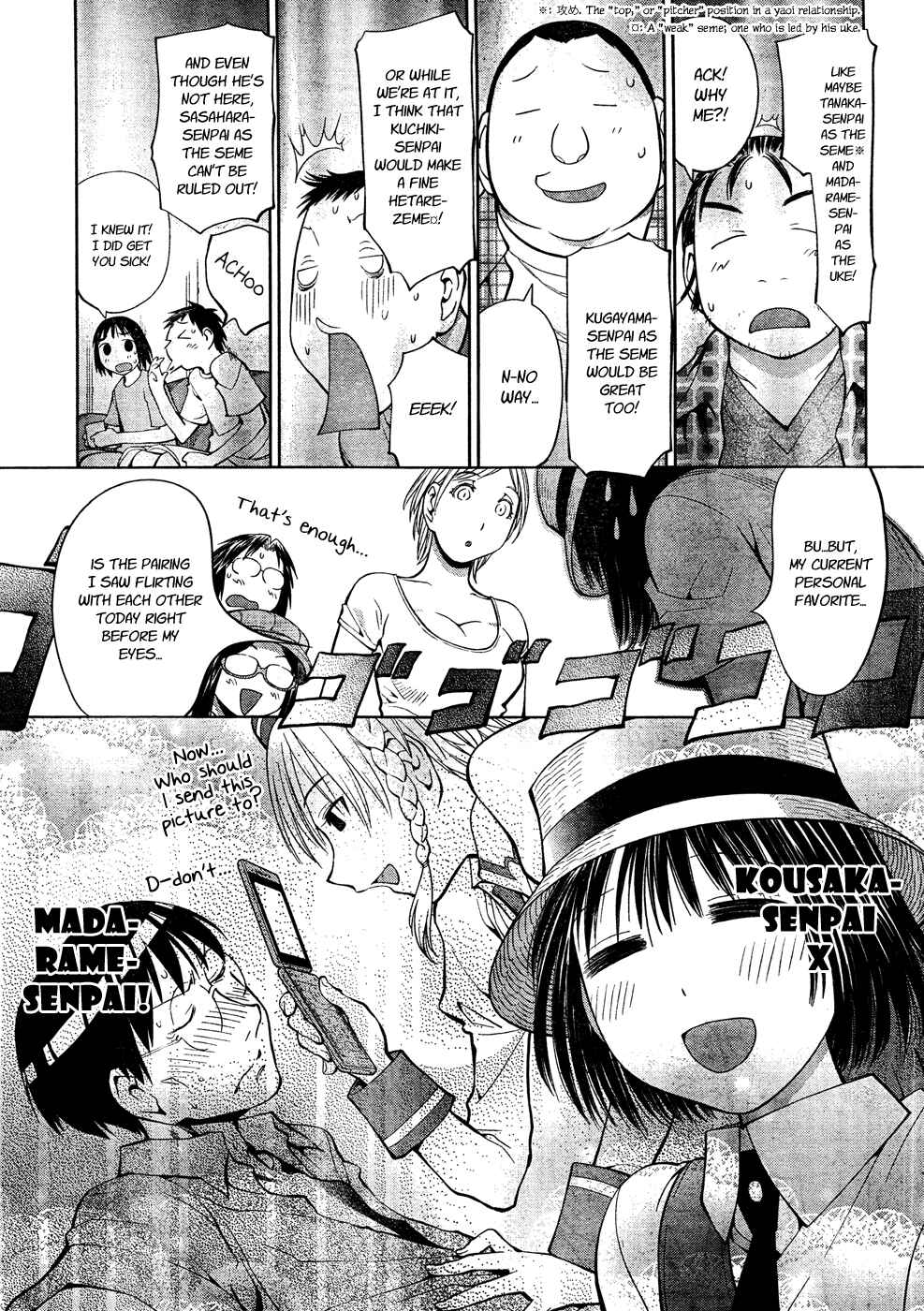 Page 15 Chapter 66 Genshiken Nidaime - The Society for the Study of Modern Visual Culture II