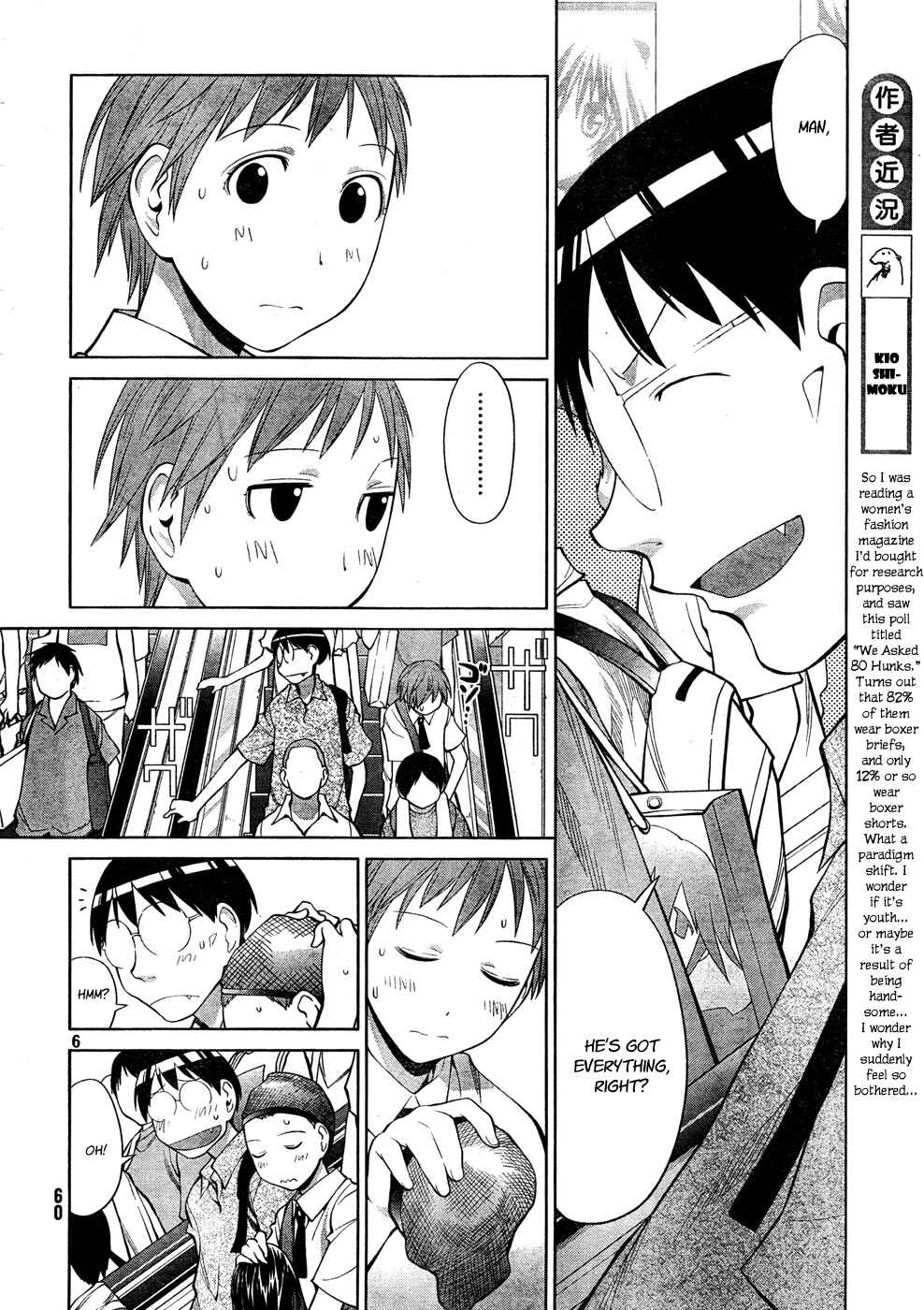 Page 6 Chapter 66 Genshiken Nidaime - The Society for the Study of Modern Visual Culture II