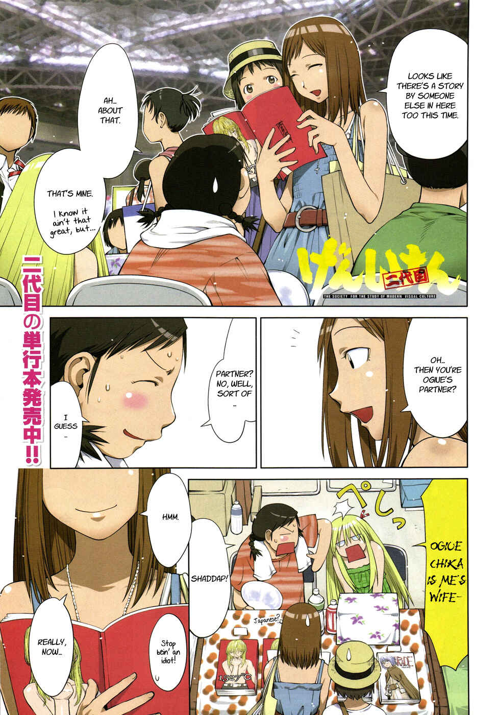 Page 1 Chapter 64 Genshiken Nidaime - The Society for the Study of Modern Visual Culture II