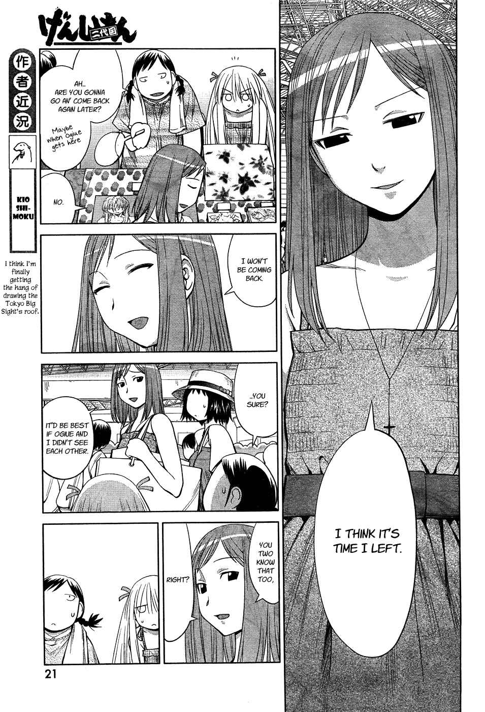 Page 15 Chapter 64 Genshiken Nidaime - The Society for the Study of Modern Visual Culture II