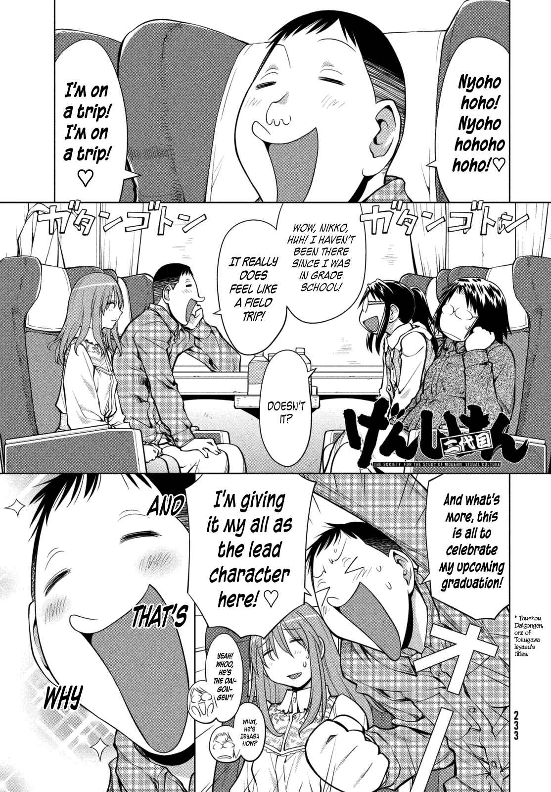 Page 1 Chapter 107 Genshiken Nidaime - The Society for the Study of Modern Visual Culture II