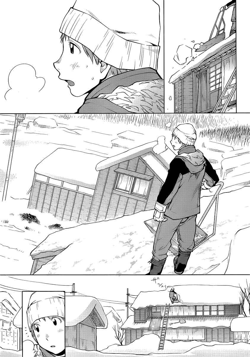 Page 21 Chapter 93 Genshiken Nidaime - The Society for the Study of Modern Visual Culture II
