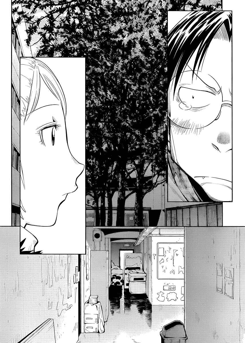 Page 26 Chapter 80 Genshiken Nidaime - The Society for the Study of Modern Visual Culture II