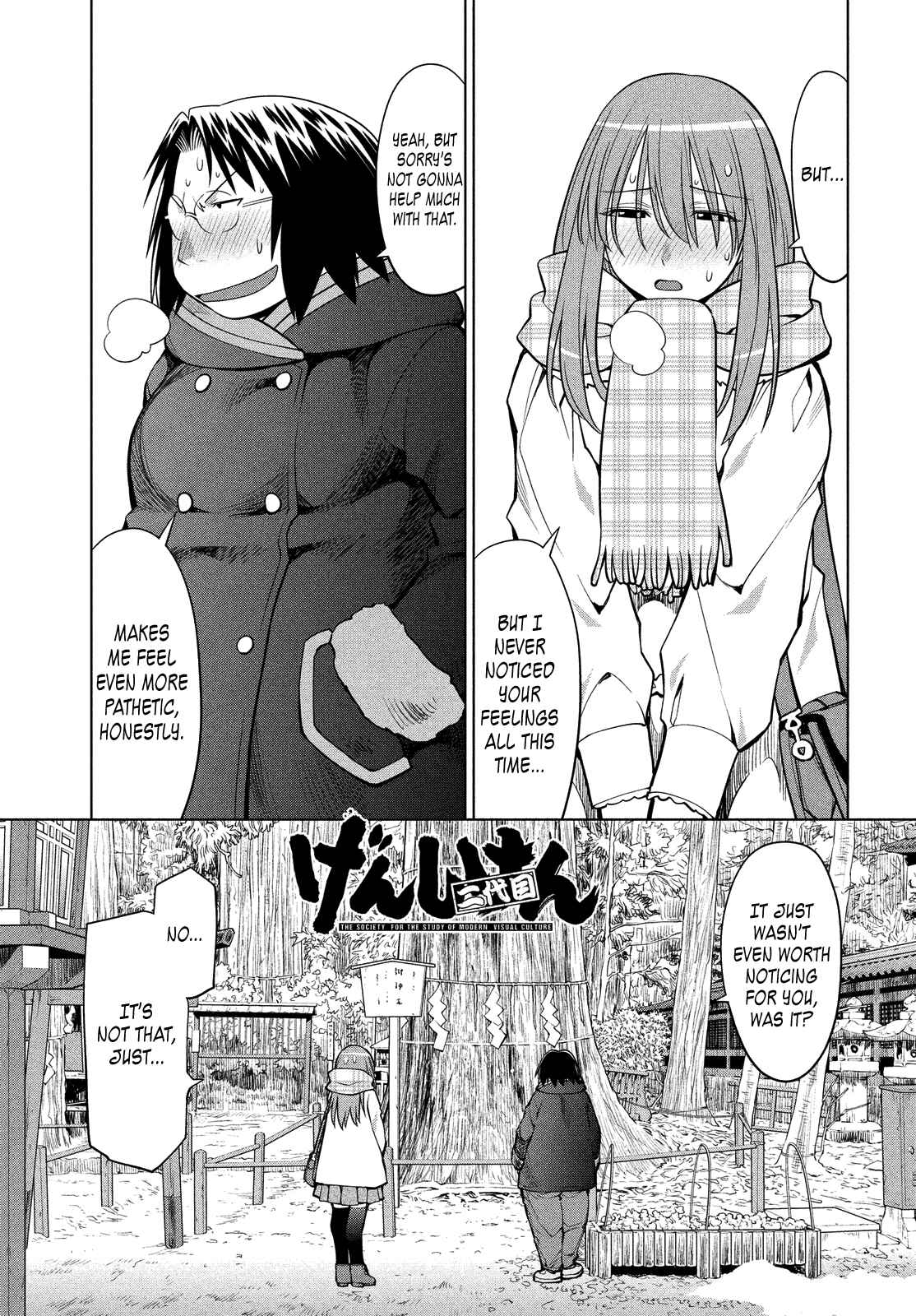Page 1 Chapter 117 Genshiken Nidaime - The Society for the Study of Modern Visual Culture II