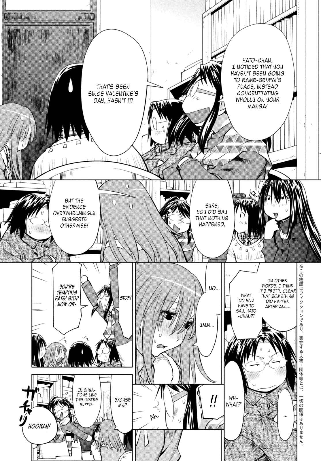 Page 3 Chapter 106 Genshiken Nidaime - The Society for the Study of Modern Visual Culture II